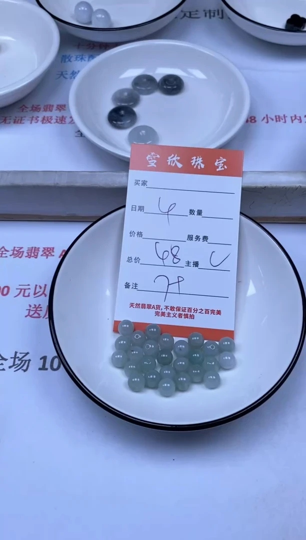 翡翠未镶嵌颈饰雪欣散珠定制diy