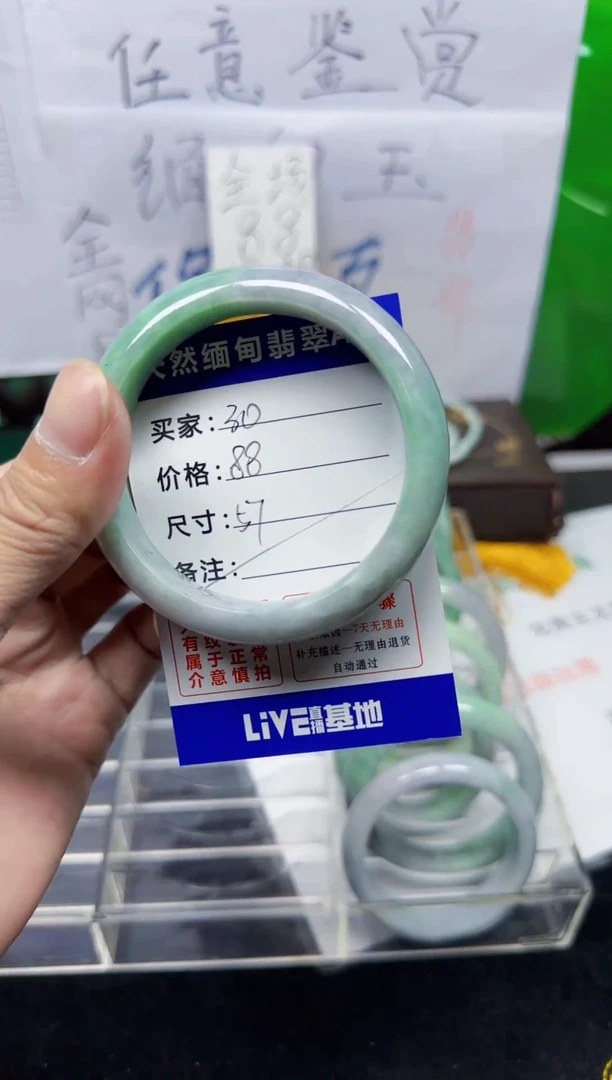 未镶嵌手镯翡翠30