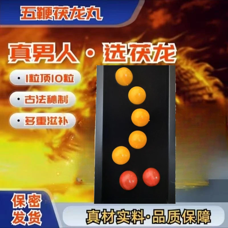 梅花鹿鹿膏鹿丸滋补健康吉林特产五鞭茯龙丸