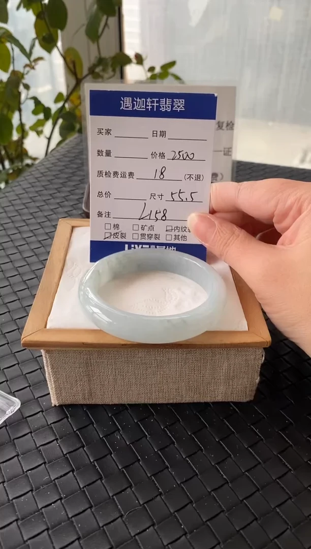 未镶嵌手镯翡翠55.5圈口 L158编码