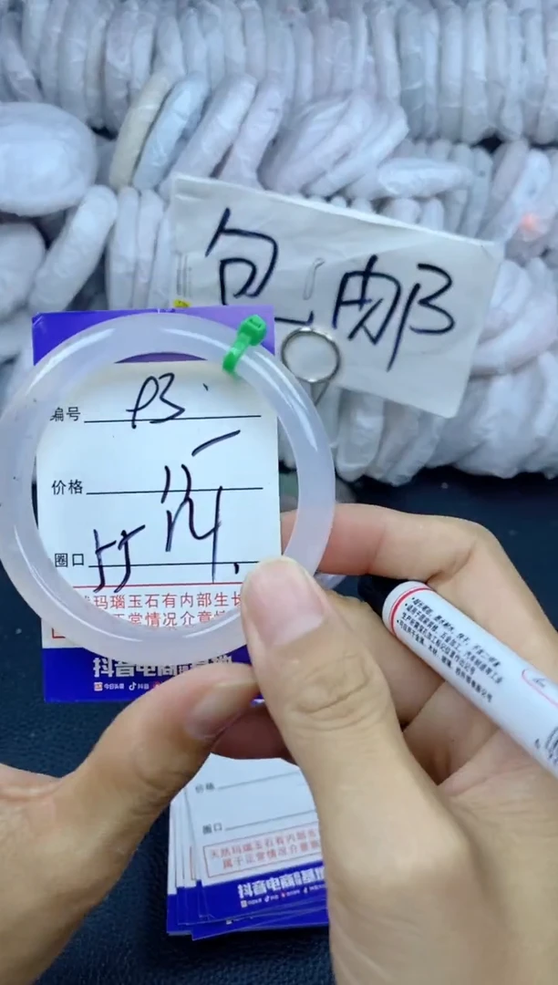 手镯玛瑙/玉髓未镶嵌93