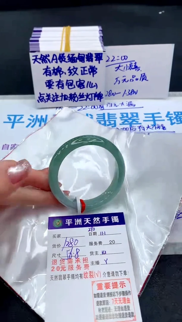 未镶嵌手镯翡翠1111111
