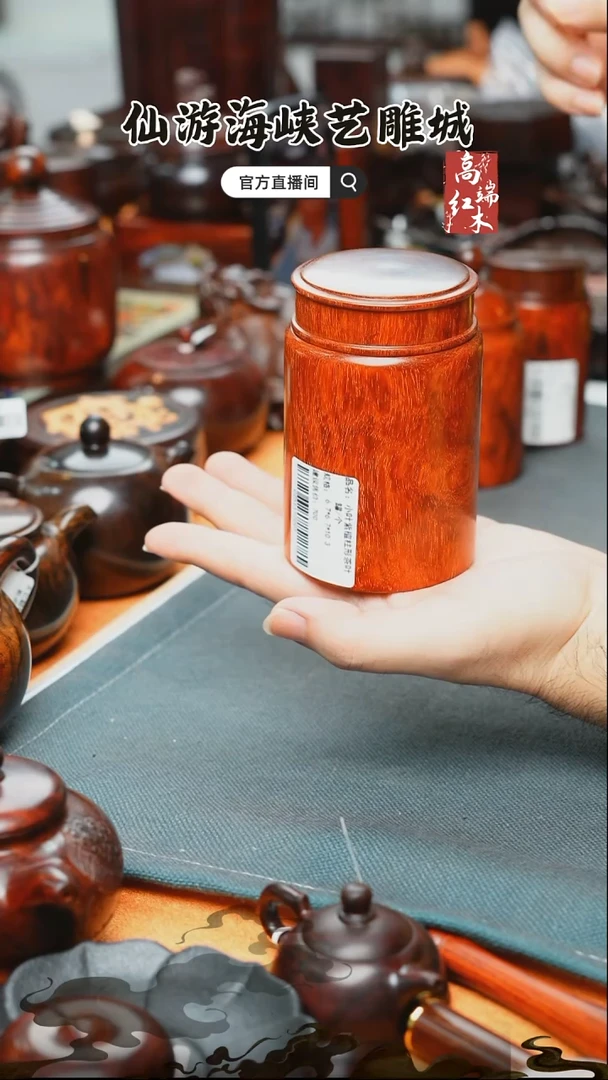 紫檀木类端景台印度小叶紫檀罐子