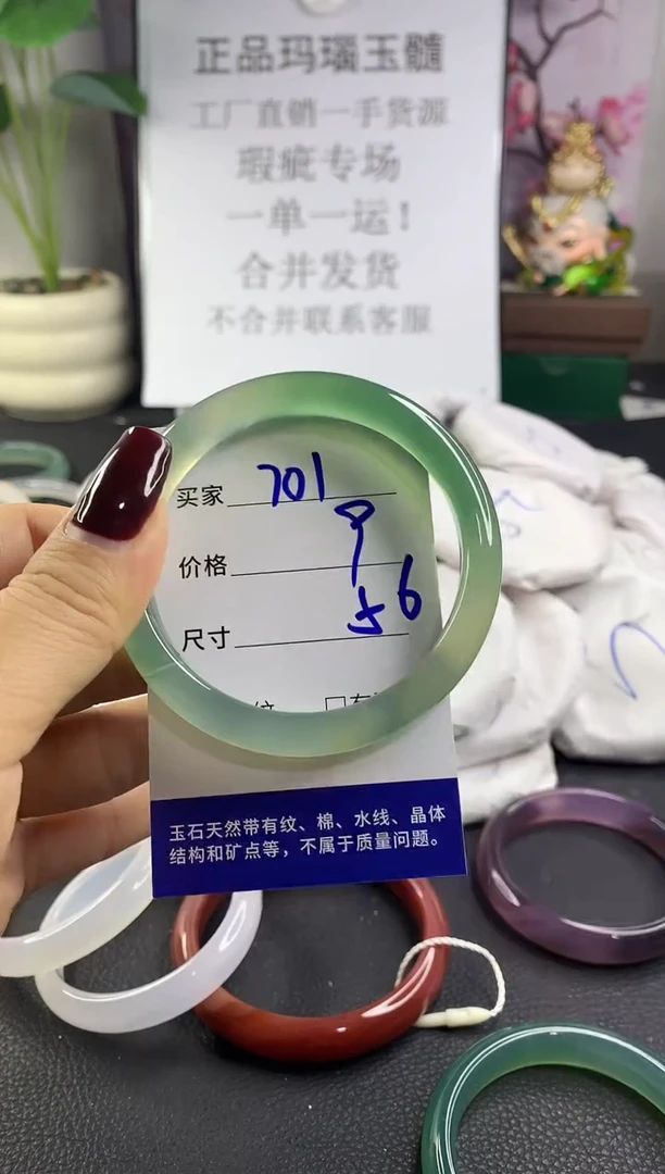 手镯玛瑙/玉髓未镶嵌701