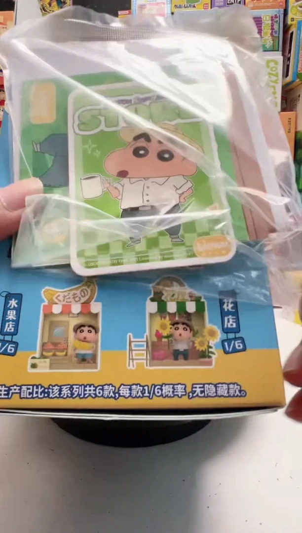 商店花店蜡笔小新