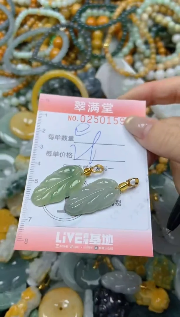 未镶嵌挂件翡翠闪购0250159