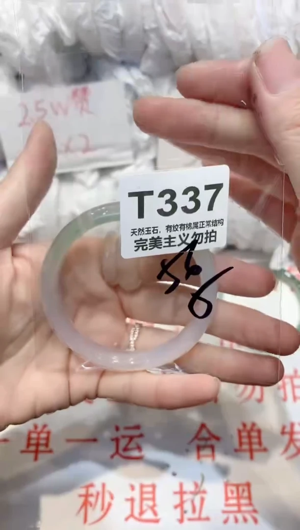 手镯玛瑙/玉髓未镶嵌56