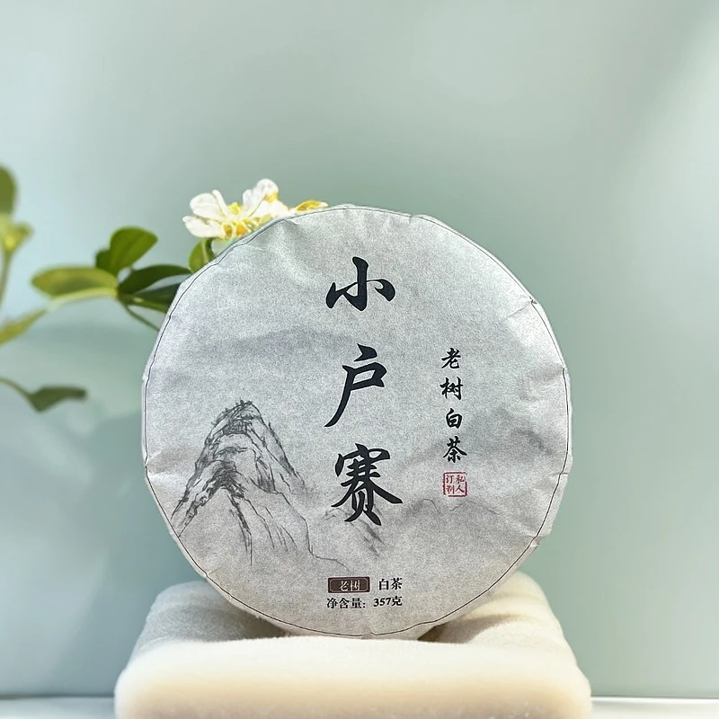 普洱茶小户赛老树白茶饼（带茶样）