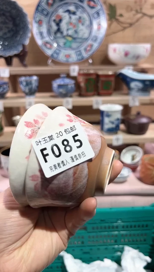 【闪购商品】瓷片当天满20米包邮F085