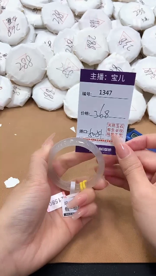 【闪购商品】玛瑙/玉髓手镯未镶嵌1347