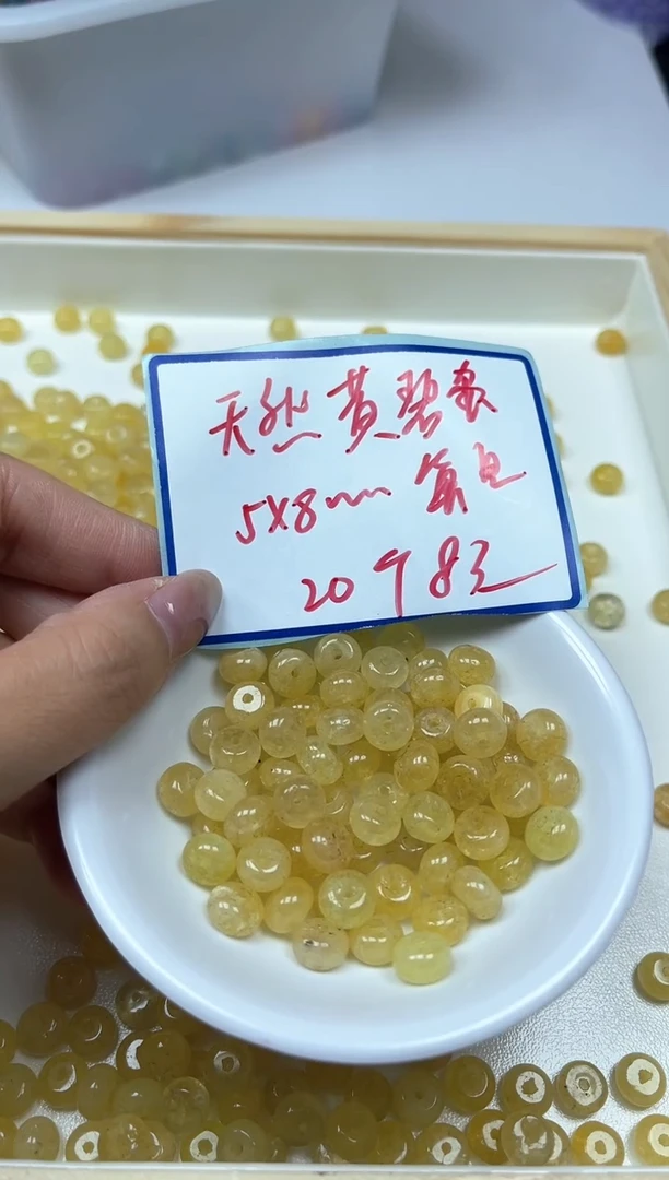 散珠未镶嵌碧玺M910 黄碧玺5*8mm20个8元