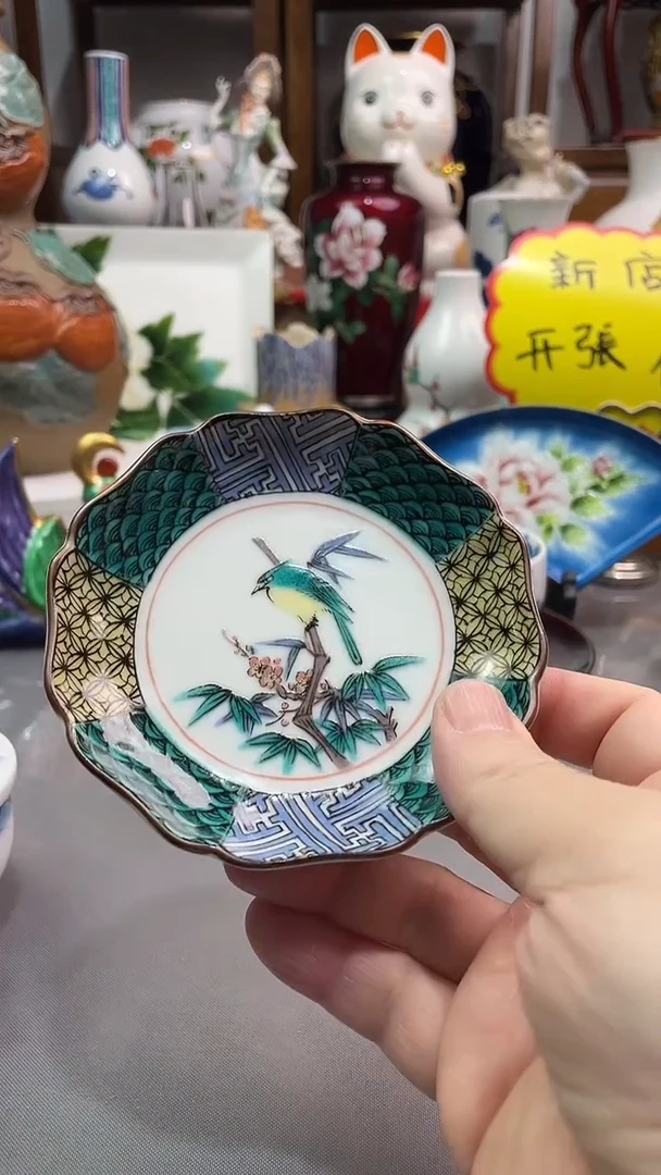 瓷片九谷交趾釉杯托