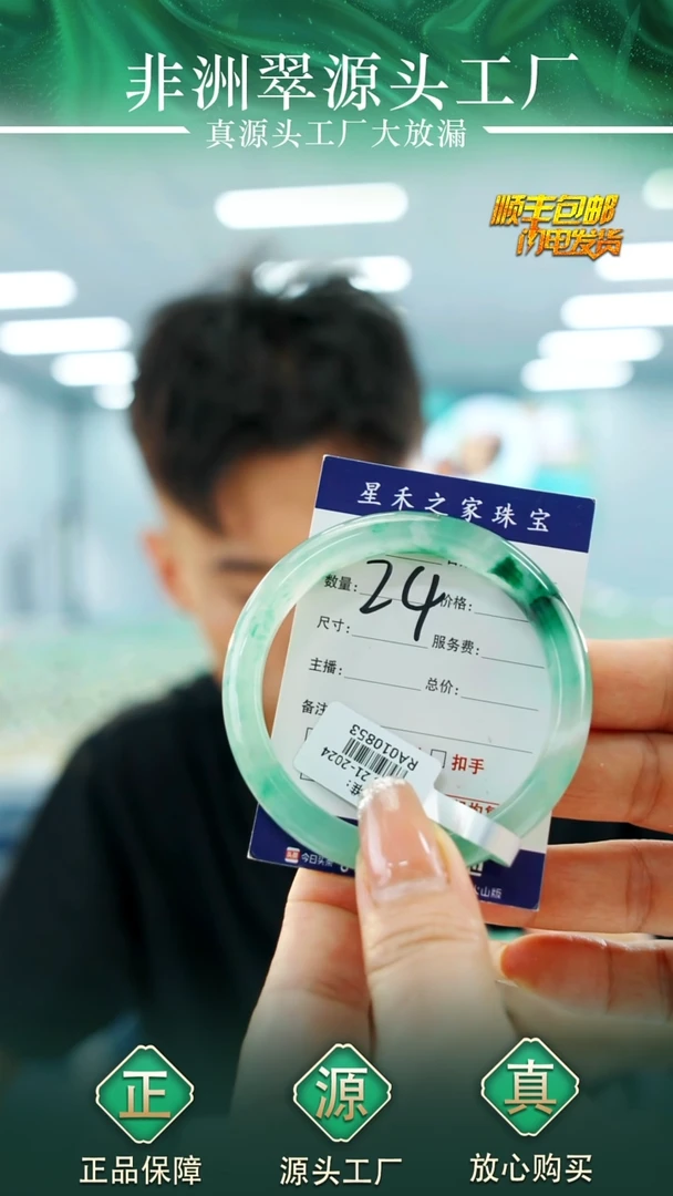 石英质玉手镯未镶嵌54+24