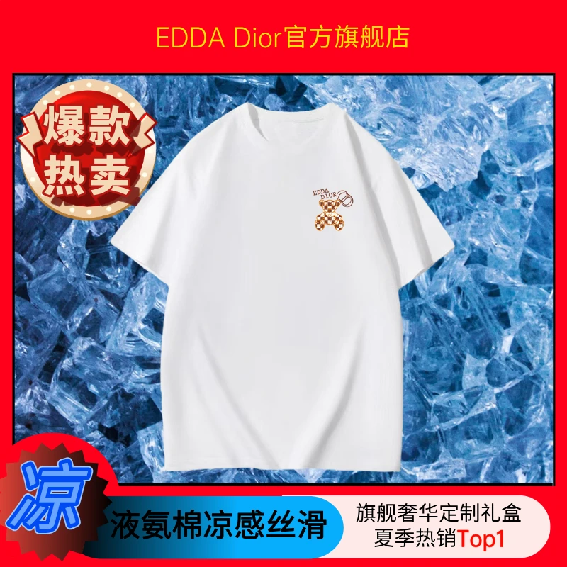 EDDADIOR2025春夏短袖小熊T恤凉感休闲落肩百搭男女款圆领黑标