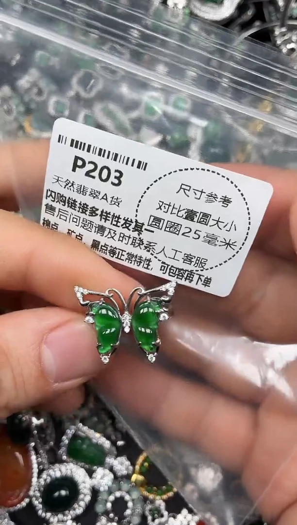 颈饰未镶嵌翡翠P203戒指