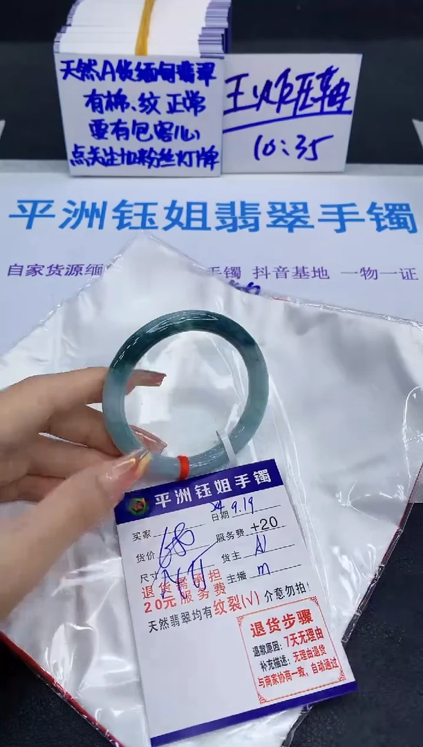 未镶嵌手镯翡翠11