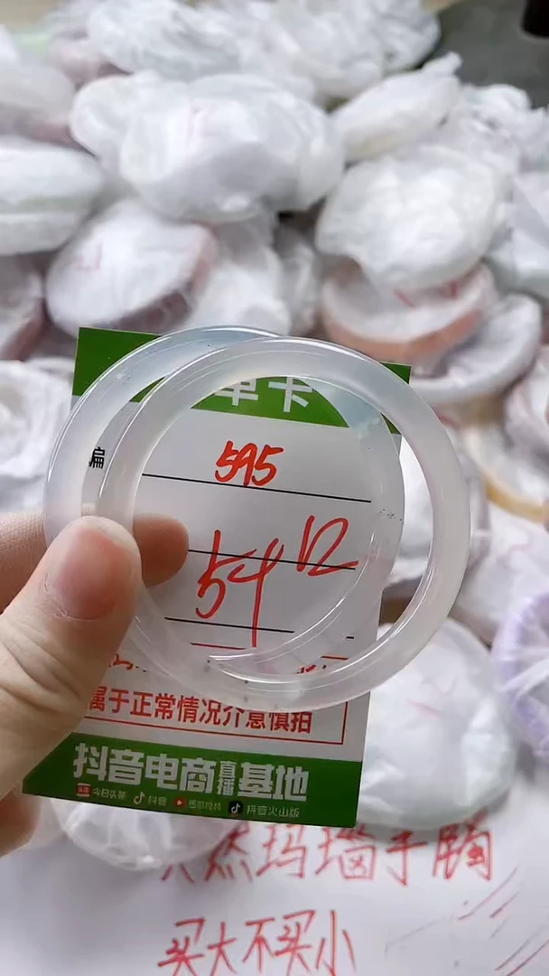 【闪购商品】玛瑙/玉髓手镯未镶嵌595