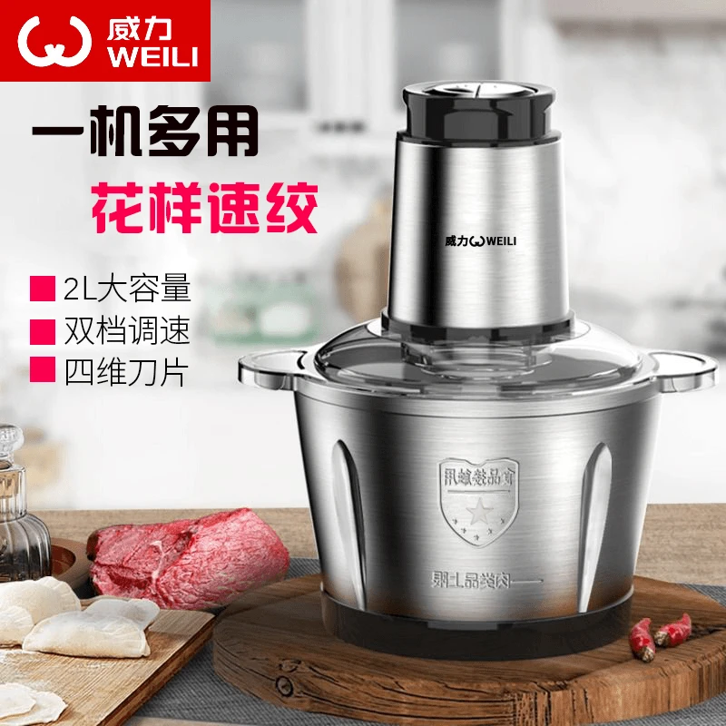 WEILI/威力绞肉机打肉多功能家用大容量小型碎菜机绞菜器搅馅泥器