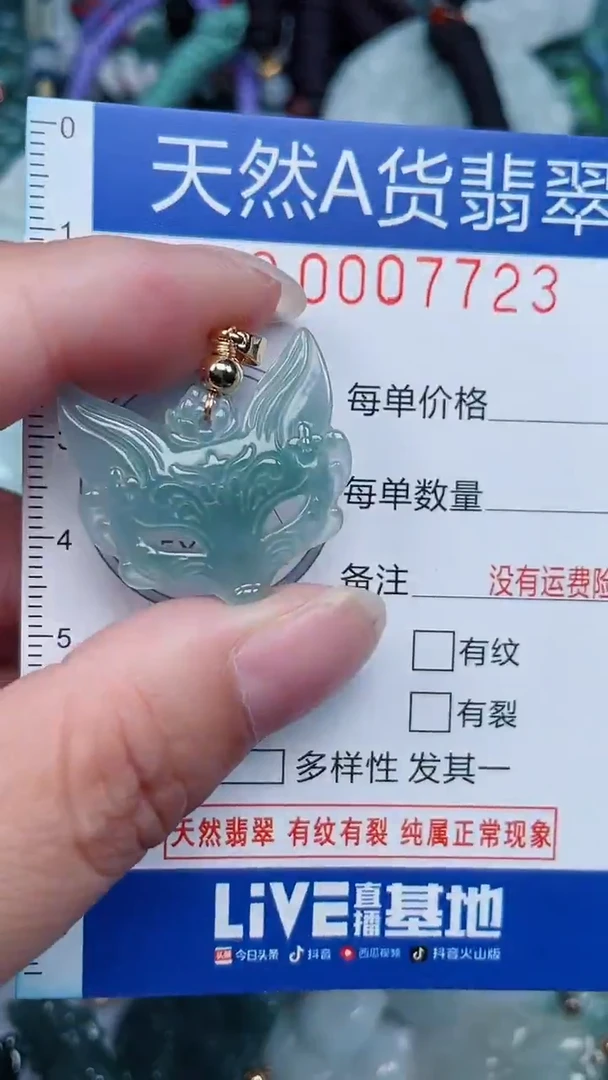 颈饰未镶嵌翡翠...0007723