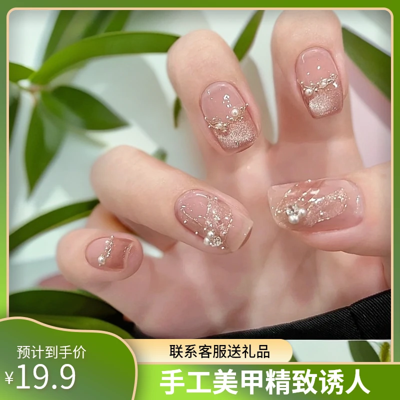 103鱼尾猫眼法式温柔裸色百搭日常手工光疗穿戴美甲成品假指甲贴