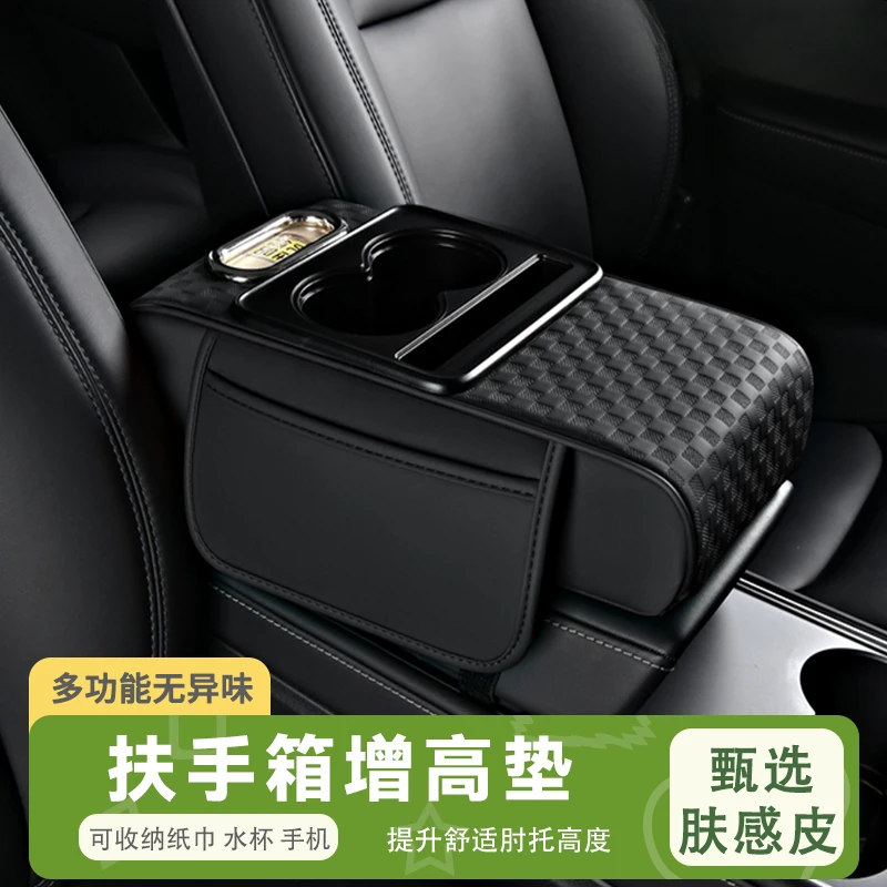 2025新款汽车扶手箱收纳盒车载纸巾盒多功能增高收纳扶手箱增高垫