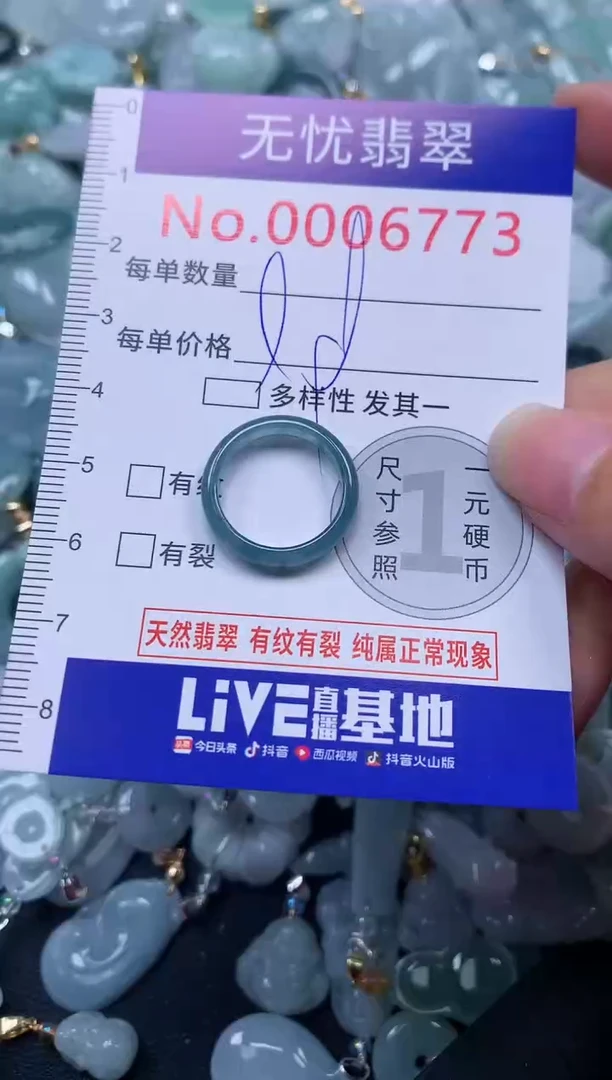 颈饰未镶嵌翡翠6773