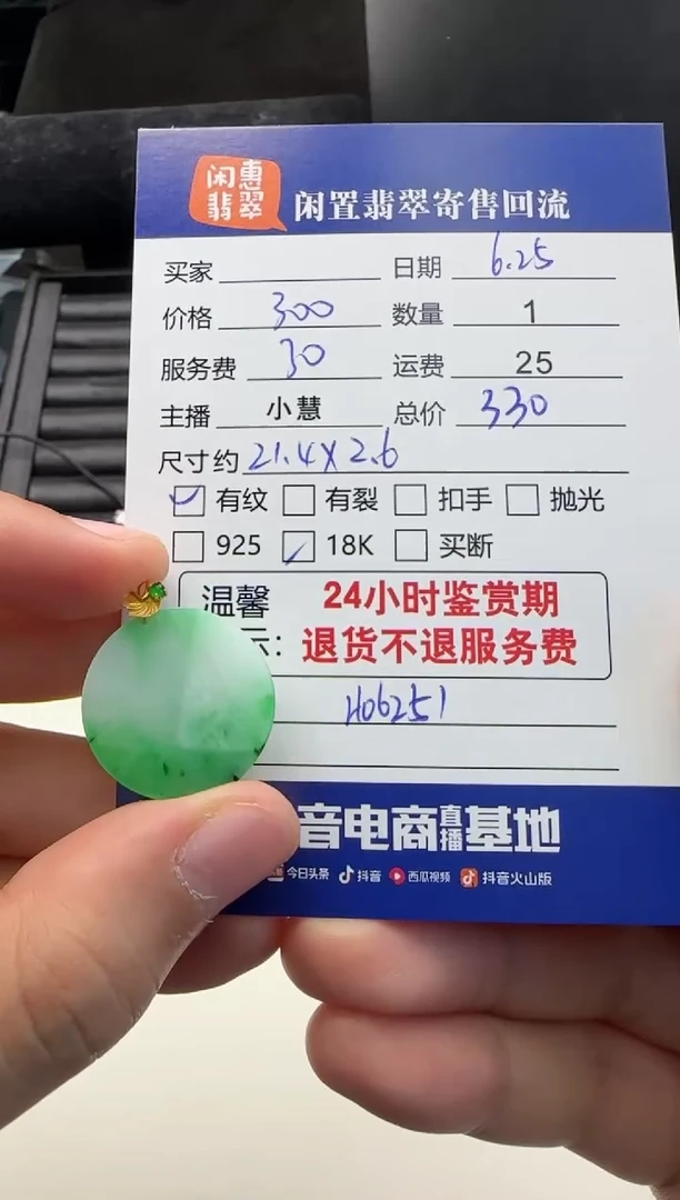 翡翠18K金镶嵌吊坠(不含链)翡翠吊坠