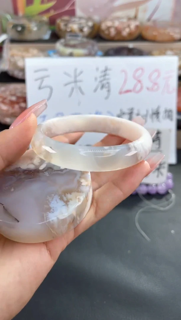 手镯玛瑙/玉髓未镶嵌60（不退不换默认有天然特征）