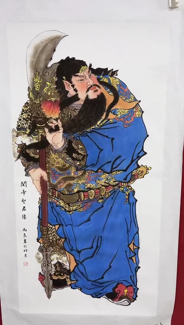 雅趣字画甄选国画