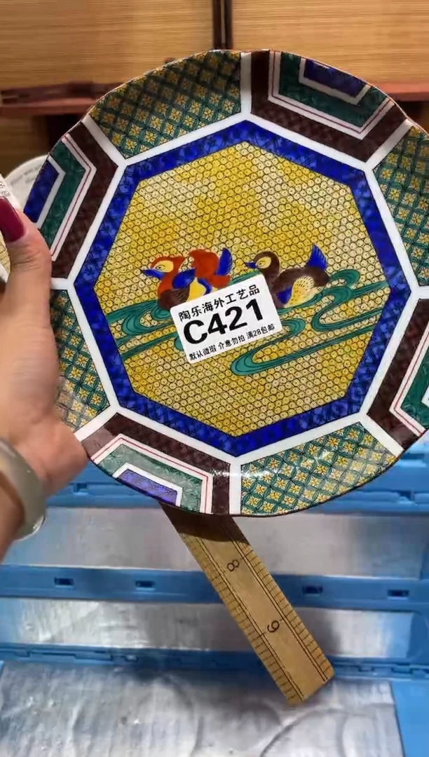 瓷片老*人              C421