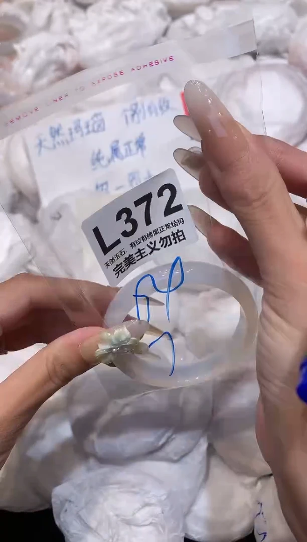 玛瑙/玉髓手镯未镶嵌54