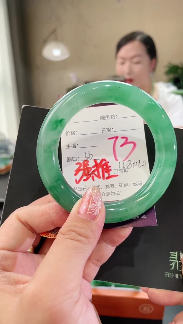 石英质玉手镯未镶嵌73