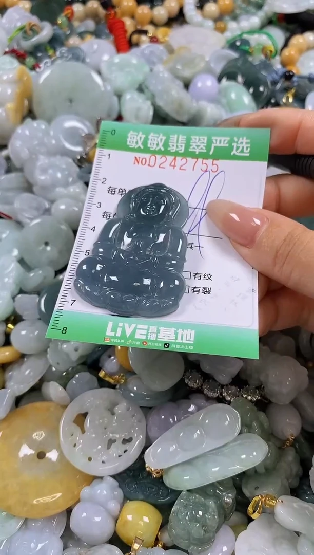 翡翠未镶嵌颈饰闪购0242755