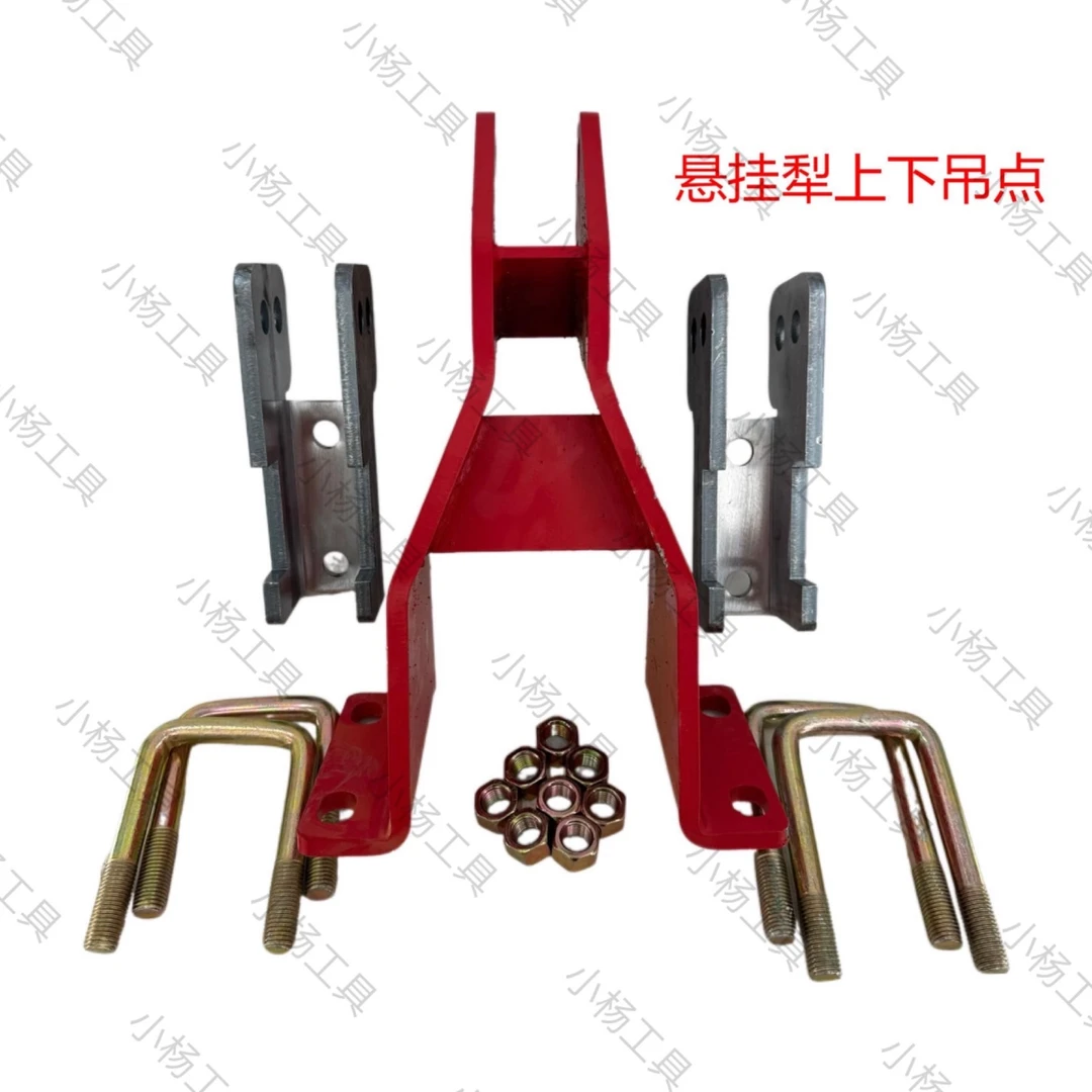 悬挂犁适配三铧犁单梁加厚上吊点下吊点配件