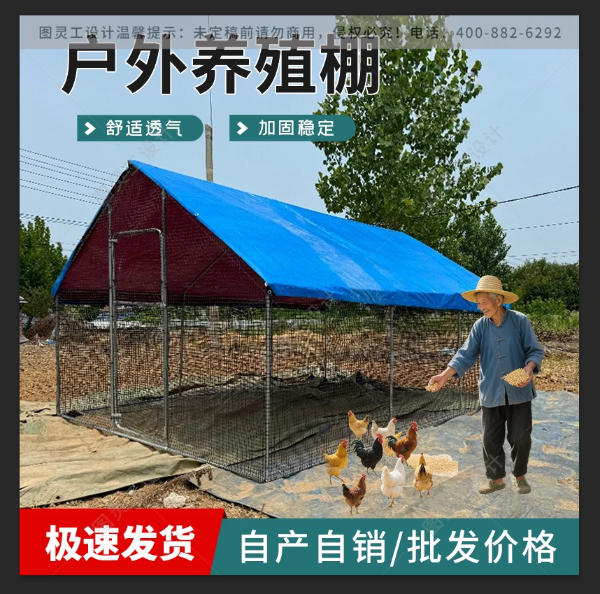 新型落地式家禽养殖跑道适合鸡鸭鹅使用