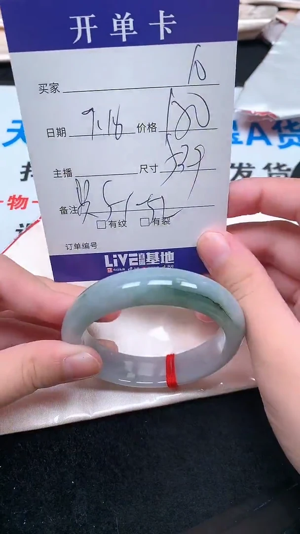 未镶嵌手镯翡翠.