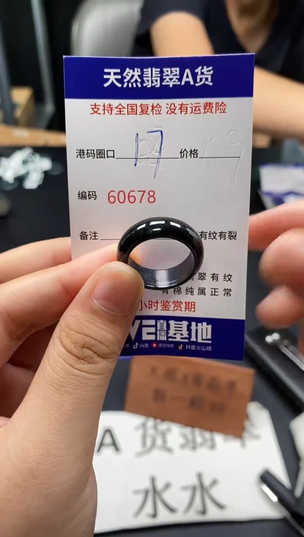 未镶嵌戒指翡翠天然A货翡翠0678