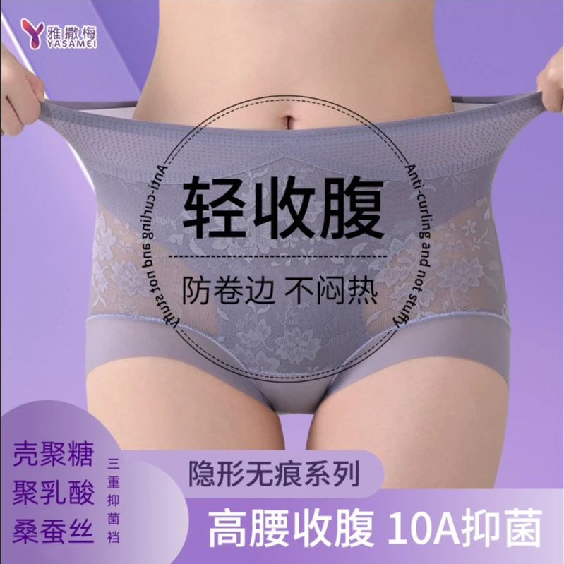 10A抑菌欧若风抗菌高腰凉感提臀轻塑女士塑形无痕内裤女夏季薄款