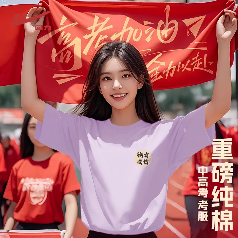 Warrior/回力夏天短袖t恤中考高考上岸满分金榜题名考试穿的衣服