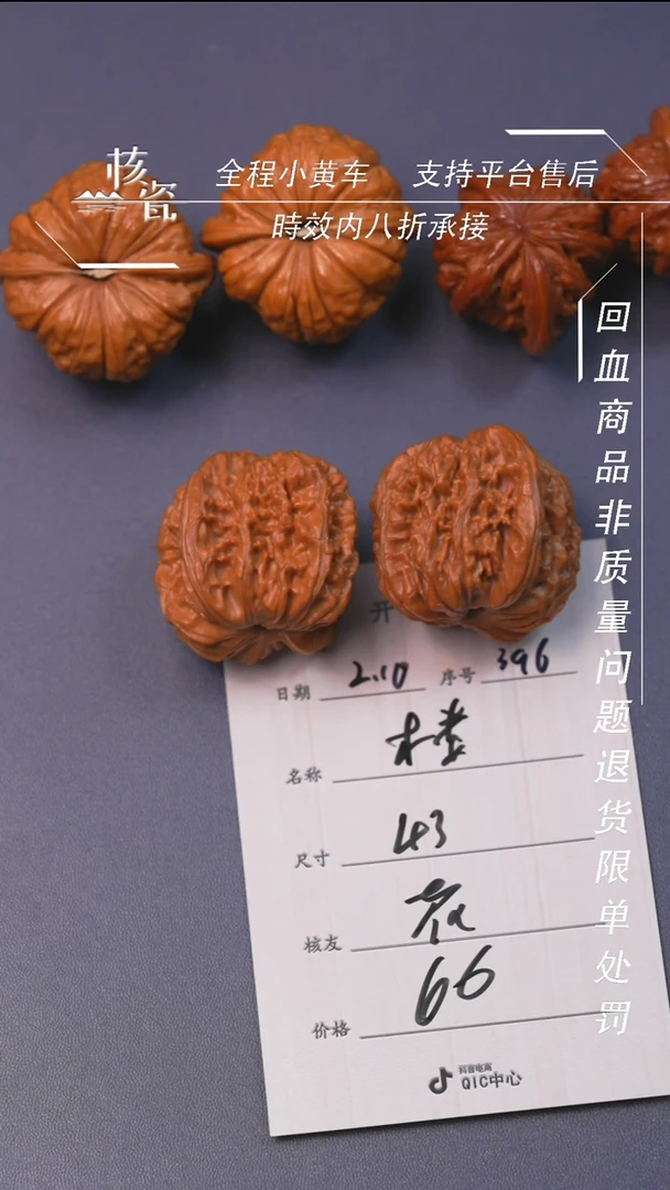 【闪购商品】文玩核桃把件四座楼396