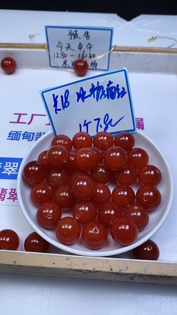 未镶嵌散珠南红玛瑙B492 冰柿子南红18mm1个7.8元