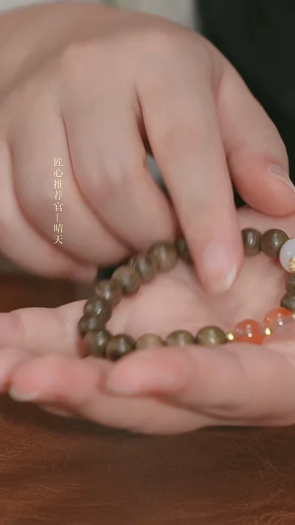金丝楠木搭配手串
