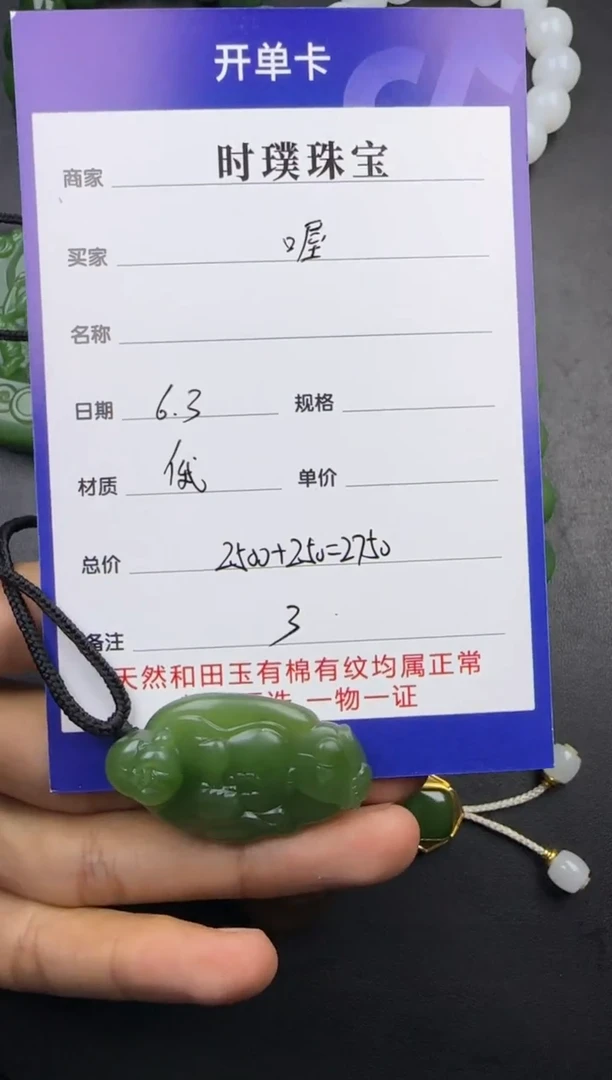 和田玉未镶嵌挂件挂件