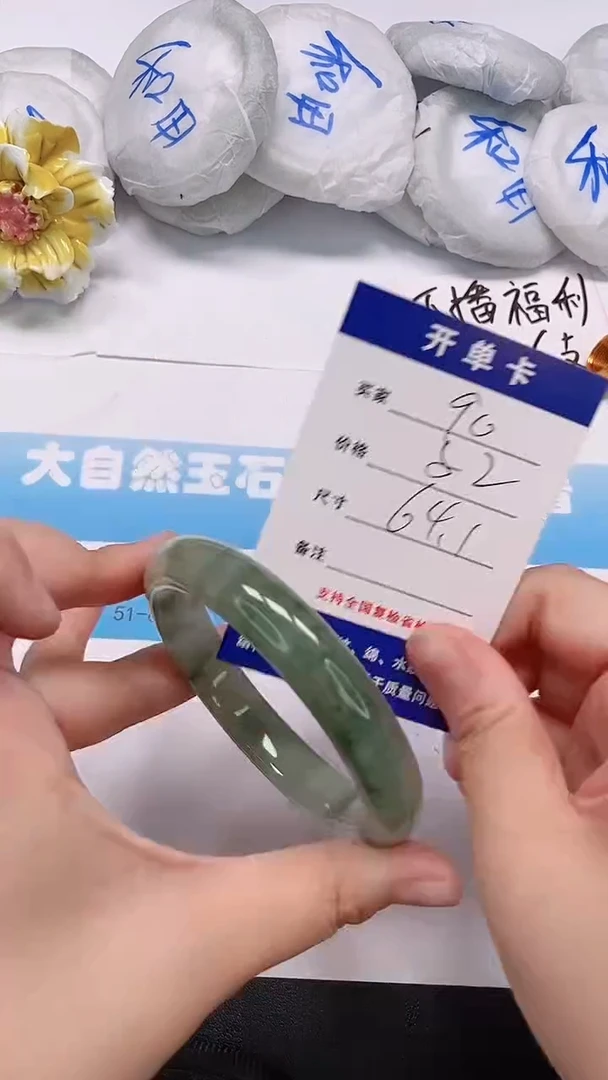 未镶嵌手镯石英质玉90/64-65