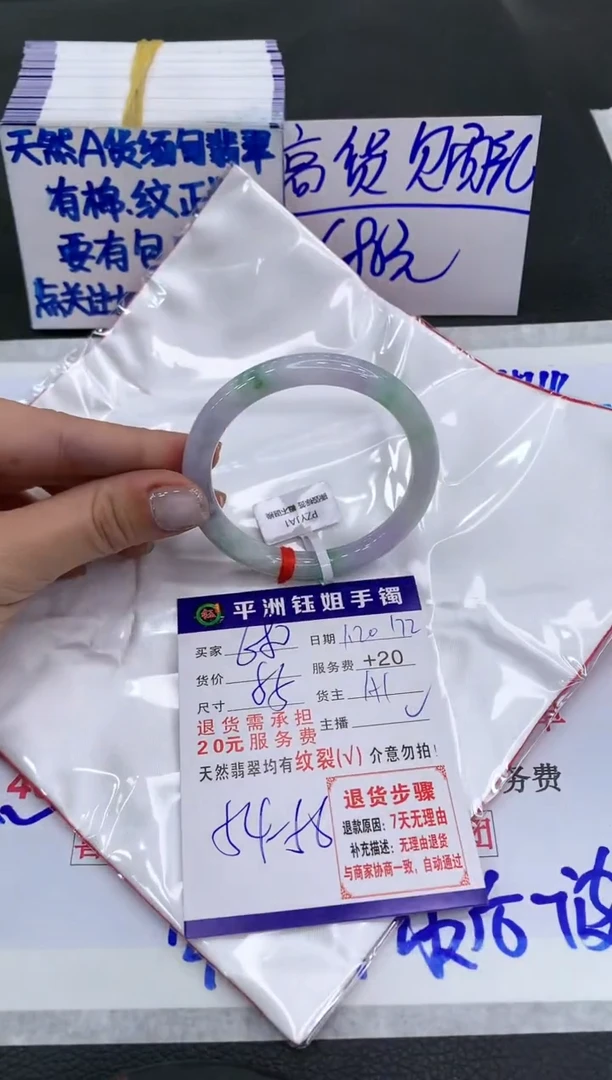 【闪购商品】翡翠手镯未镶嵌680680680