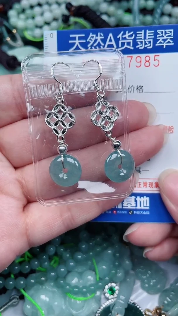 颈饰未镶嵌翡翠...0007985