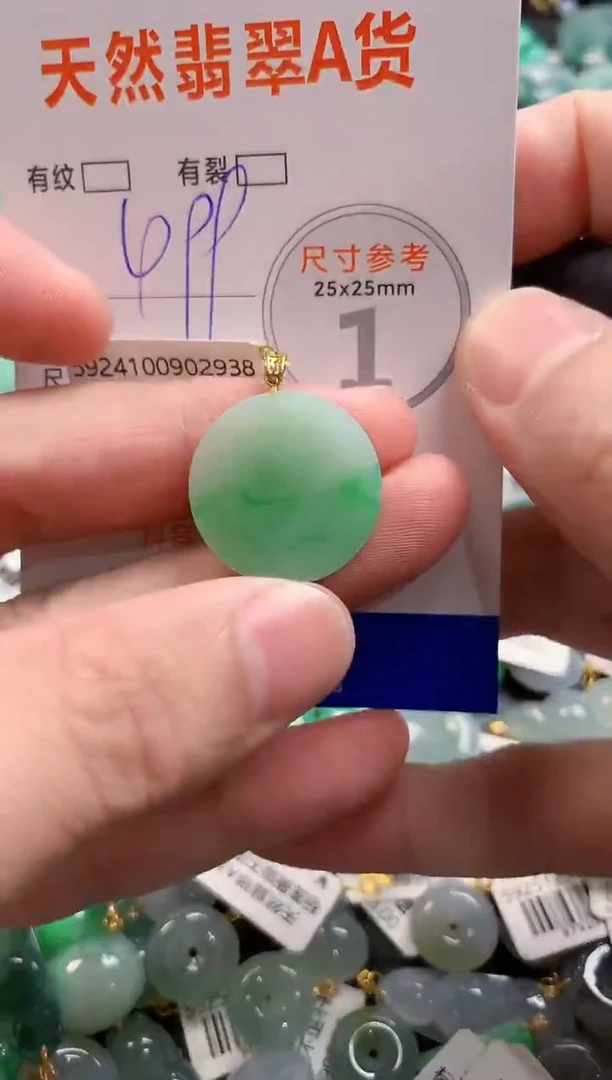 颈饰18K金镶嵌翡翠0467242673