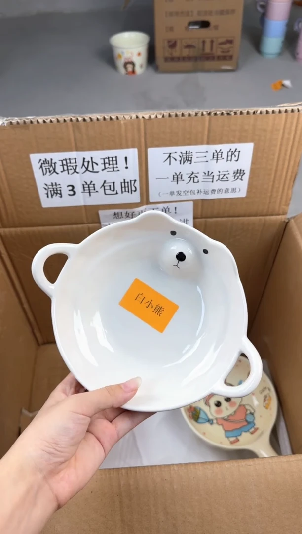 瓷微瑕陶瓷处理！凑满3单包邮！【NO退NO换！完美主义勿拍！】