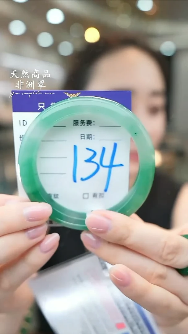石英质玉手镯未镶嵌134