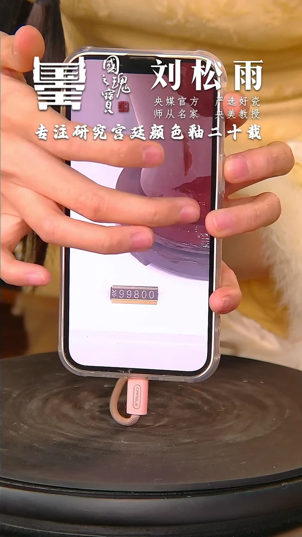 【闪购商品】瓷片刘松雨          流水69